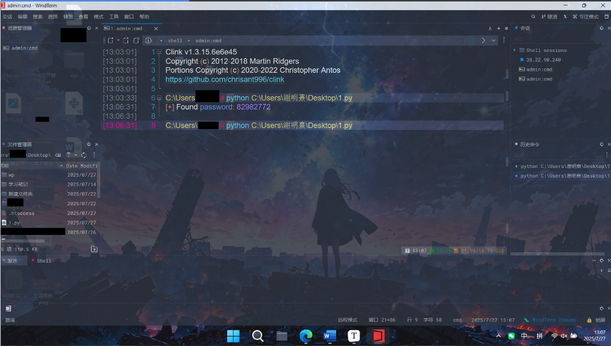 image-20250727142242636