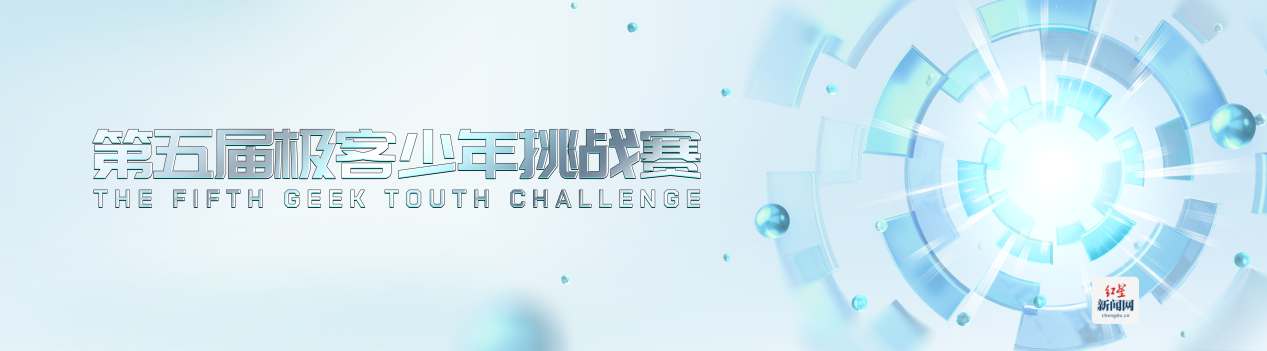 2025极客少年初赛中学组第二轮wp by 0xh41f